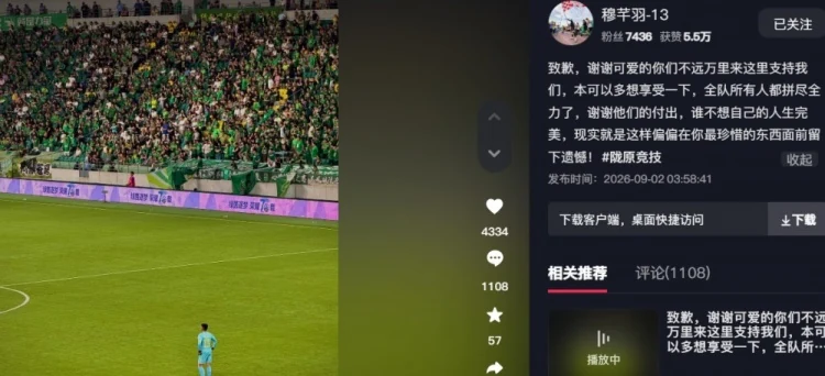 黄油手失误!兰州门将穆芊羽道歉:在最珍惜的东西面前留下遗憾
