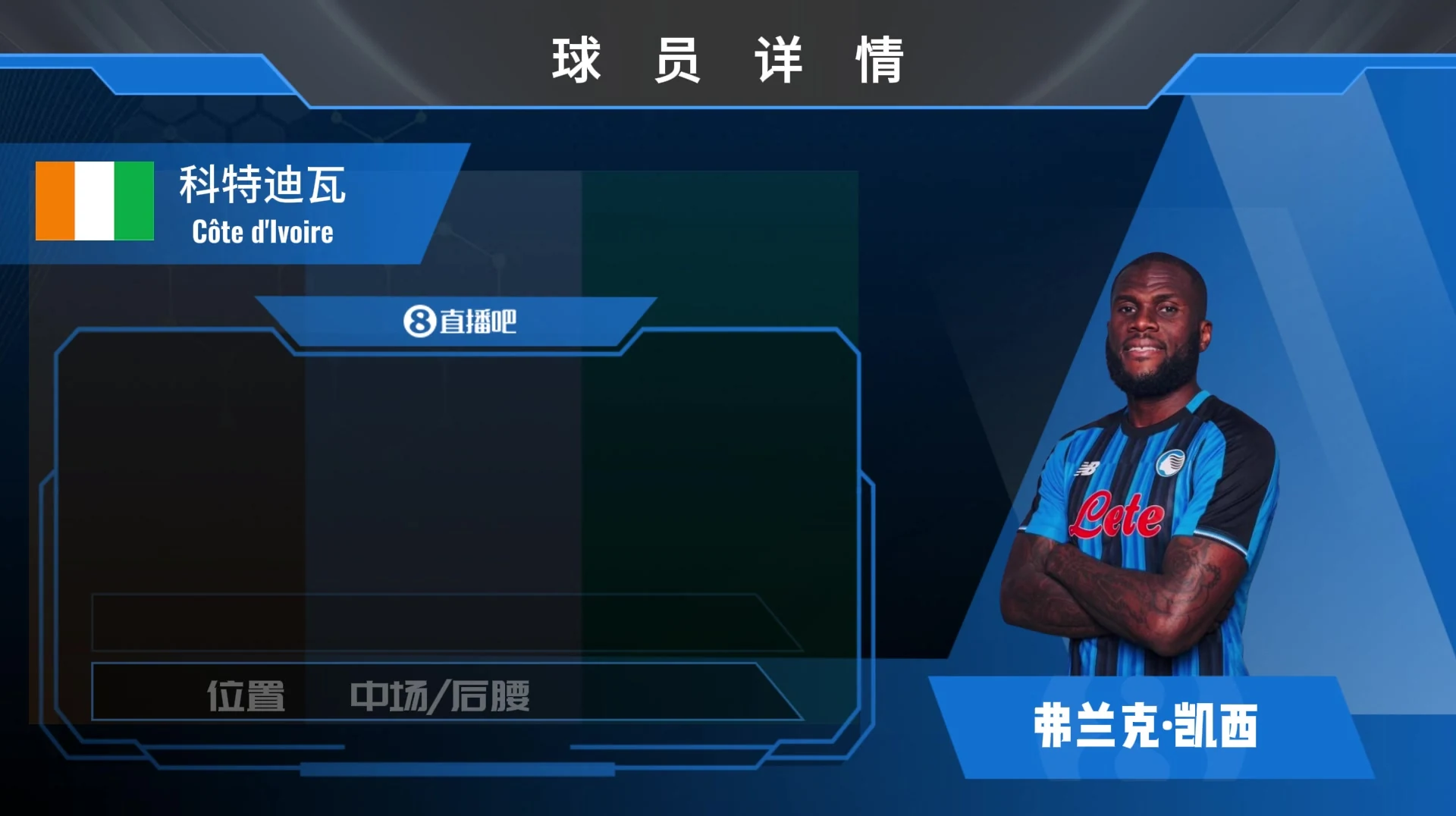 HWG！科特迪瓦国脚凯西重返意甲亚特兰大⚽️来看看集锦吧！的视频画面